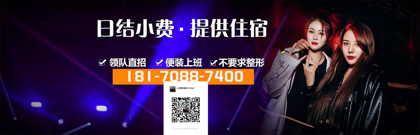 杭州KTV招聘